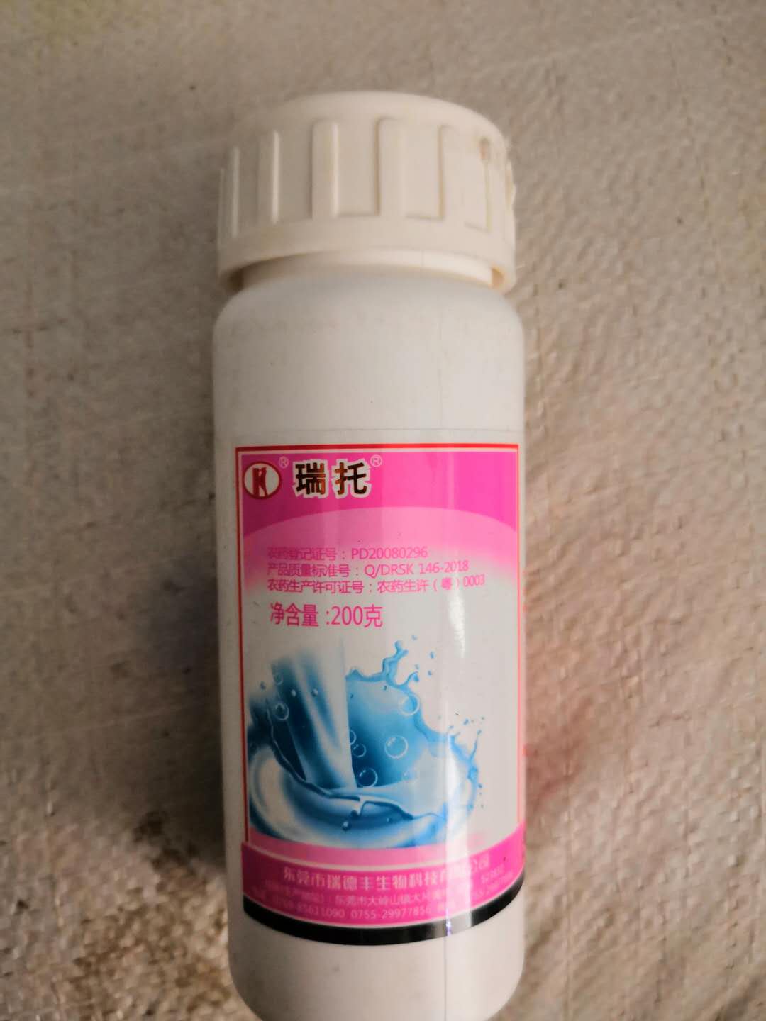 農(nóng)藥殺菌劑_多精靈殺菌劑農(nóng)藥_農(nóng)藥劑殺菌精靈有用嗎